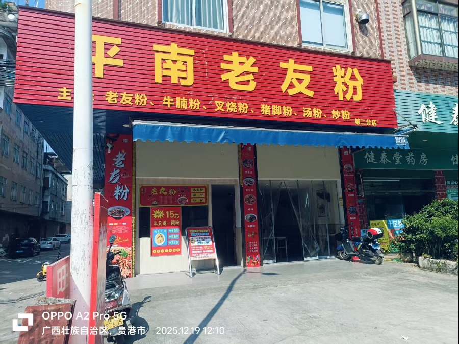 旺铺转让，因本人另有发展，所以急需转让门店。